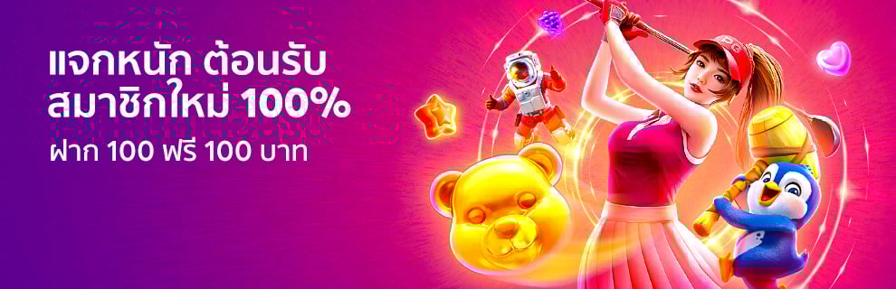 โปรโมชั่น BK8