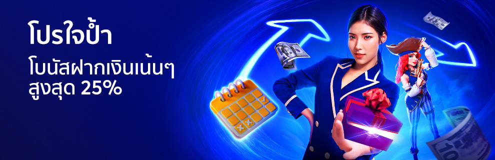 โปรโมชั่น BK8