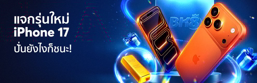 โปรโมชั่น BK8